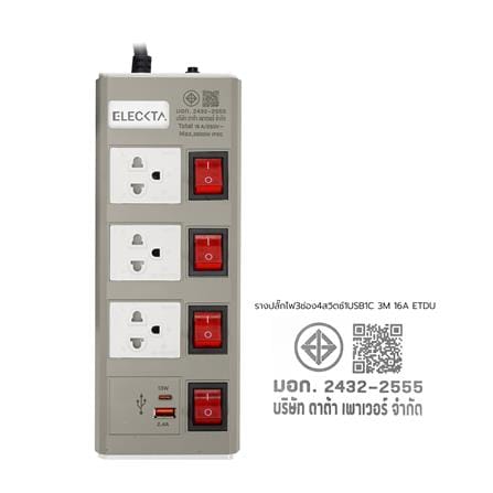 รางปลั๊กไฟ 3 ช่อง 4 สวิตช์ 1 USB-A 1 TYPE-C ELECKTA ETDU4264BE 16 แอมป์ 3 ม. สีเบจ_7