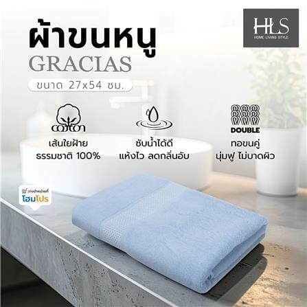 ผ้าขนหนู HOME LIVING STYLE GRACIAS 27x54 นิ้ว สี BLUE_6