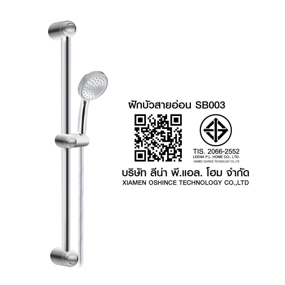 ฝักบัวราวเลื่อน HONS SB003