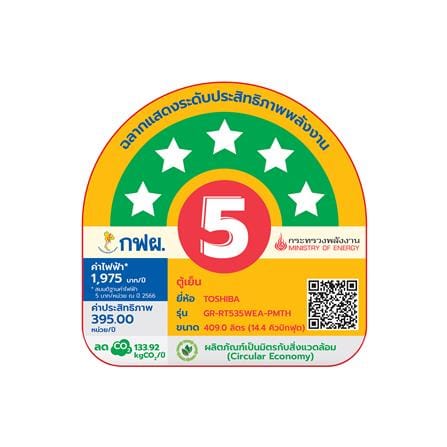 ตู้เย็น 2 ประตู TOSHIBA GR-RT535WEA-PMTH(06) 14.4 คิว สีเทา_5