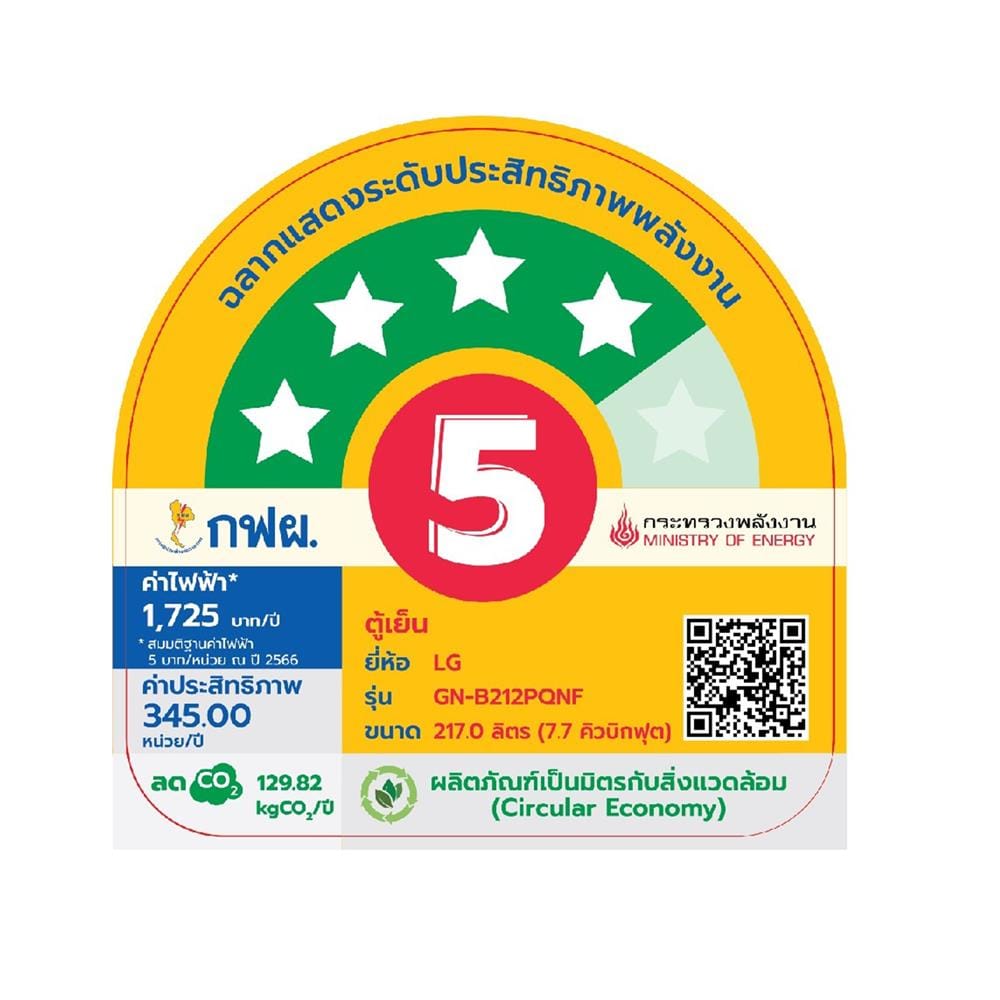 ตู้เย็น 2 ประตู LG GN-B212PQNF.AEPPLMT 7.7 คิว สีดำ