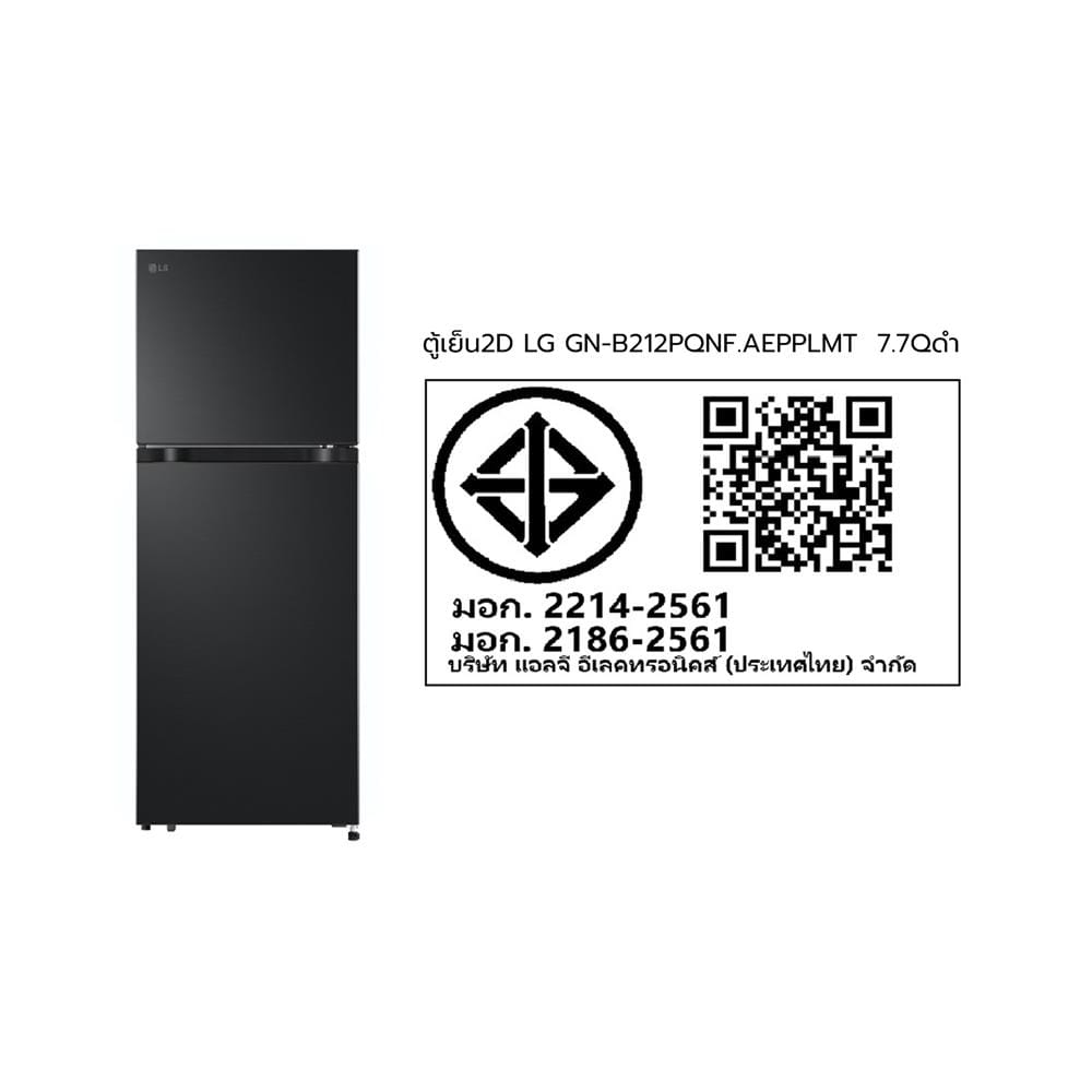 ตู้เย็น 2 ประตู LG GN-B212PQNF.AEPPLMT 7.7 คิว สีดำ