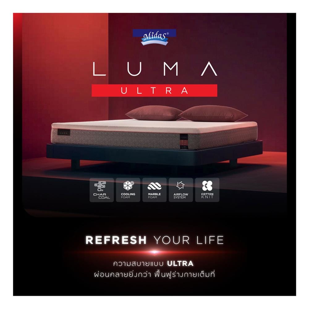 ที่นอนโฟม 6 ฟุต สุญญากาศ MIDAS รุ่น LUMA ULTRA พร้อมหมอนหนุน 2 ใบ