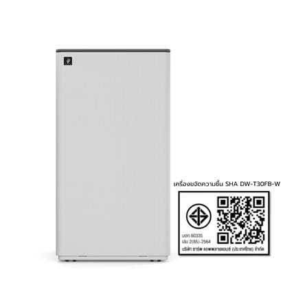 เครื่องลดความชื้น 77 ตร.ม. SHARP DW-T30FB-W สีขาว (4.5 ลิตร)_14
