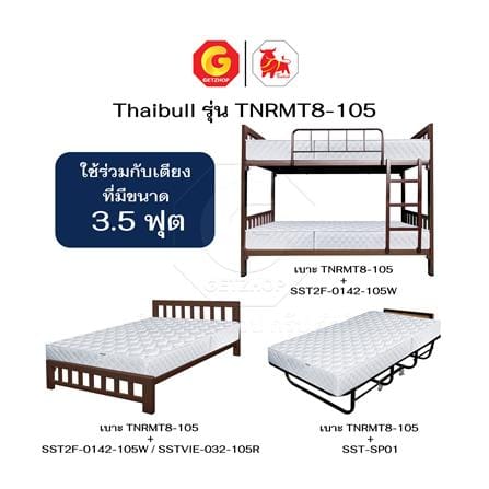 ที่นอนยางPE 3.5 ฟุต THAIBULL รุ่น TNRMT8-105_5