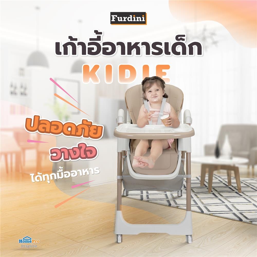 เก้าอี้อาหารเด็ก FURDINI KIDIE สีครีม