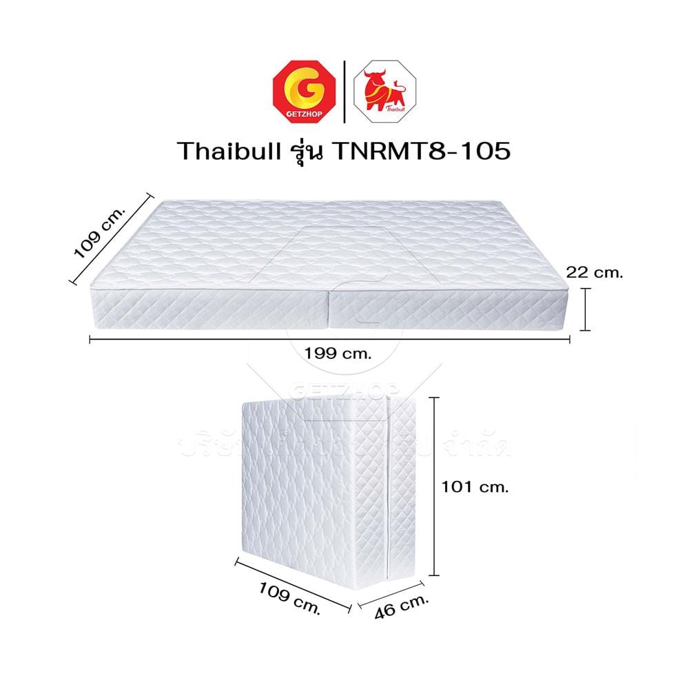 ที่นอนยางPE 3.5 ฟุต THAIBULL รุ่น TNRMT8-105
