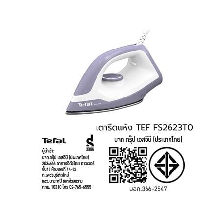 เตารีดแห้ง TEFAL FS2623T0_4