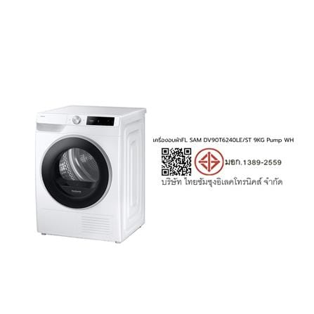 เครื่องอบผ้าฝาหน้า SAMSUNG DV90T6240LE/ST 9 กก. HEAT PUMP สีขาว_5