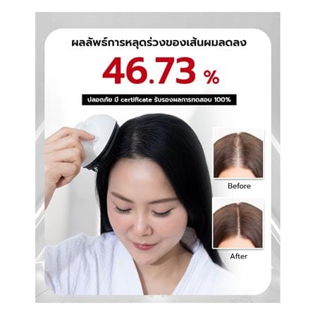 หวีนวดทรีตเมนต์ไฟฟ้า FULICO SCALP BRUSH สีขาว_8