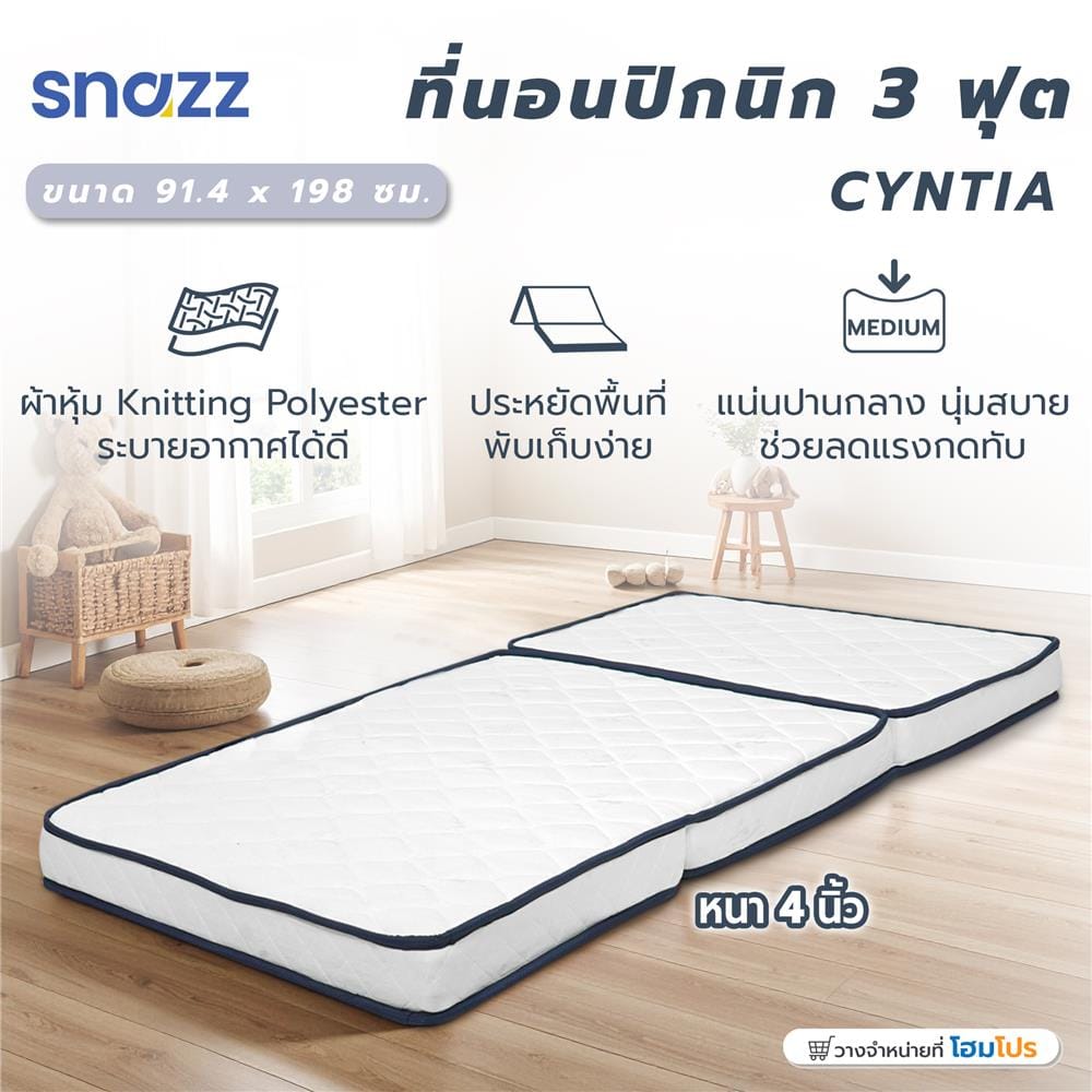 แผ่นรองนอน 3 ฟุต SNAZZ CYNTIA