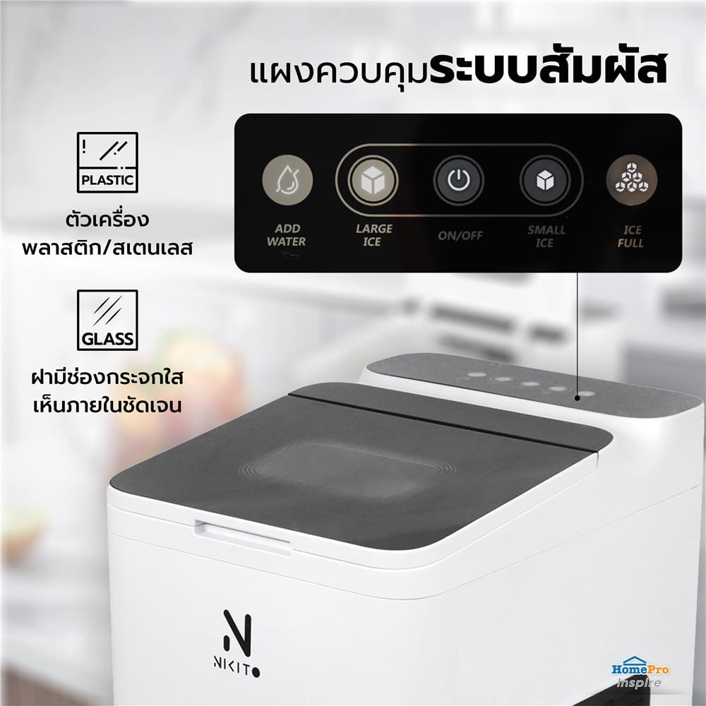 เครื่องทำน้ำแข็งอัตโนมัติ NIKITO NK-IMK สีขาว