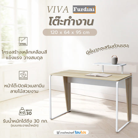 โต๊ะทำงาน FURDINI VIVA 120 ซม. สีวอลนัท/ขาว_5