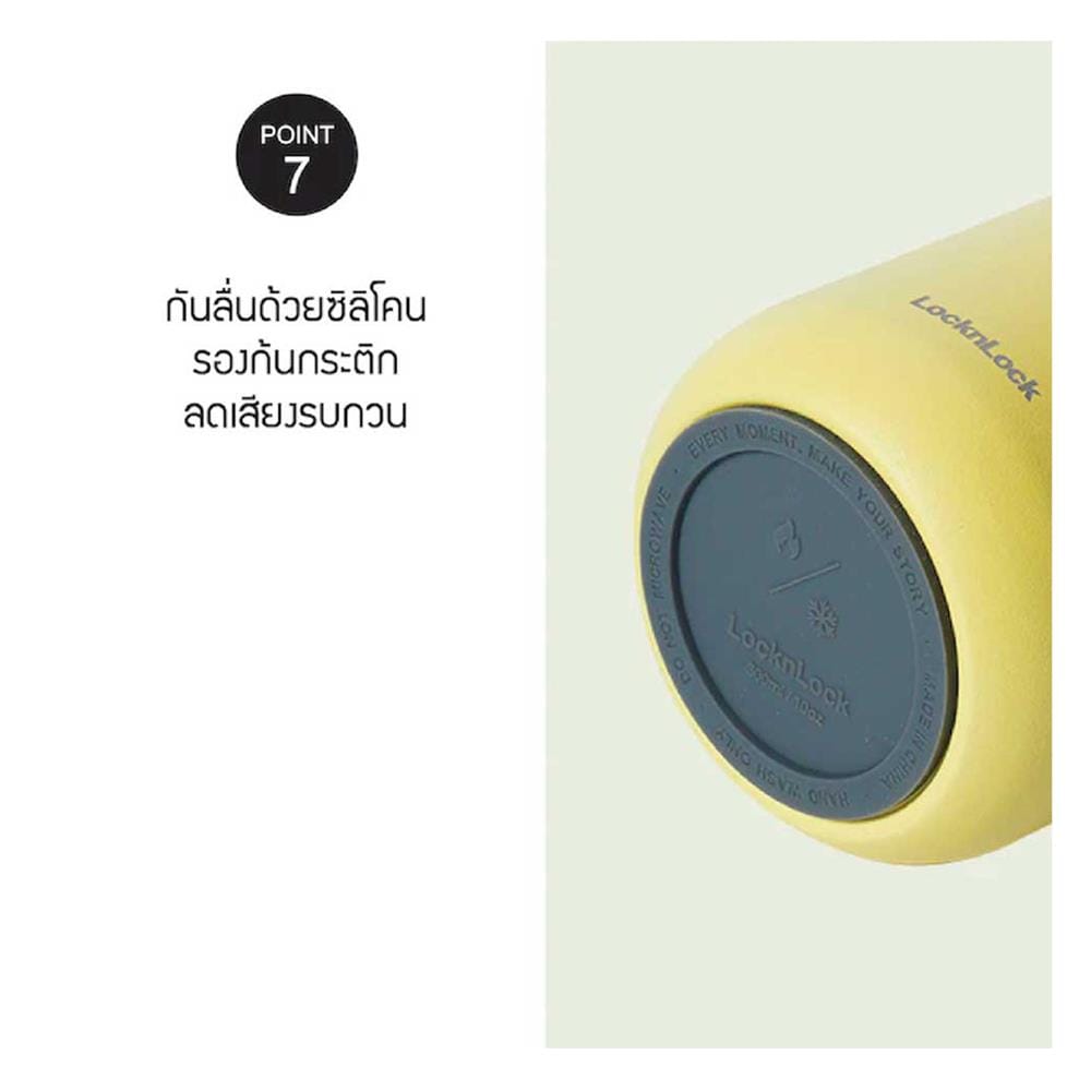 กระติกสุญญากาศ LOCKNLOCK METRO 300 มล. สีเหลือง