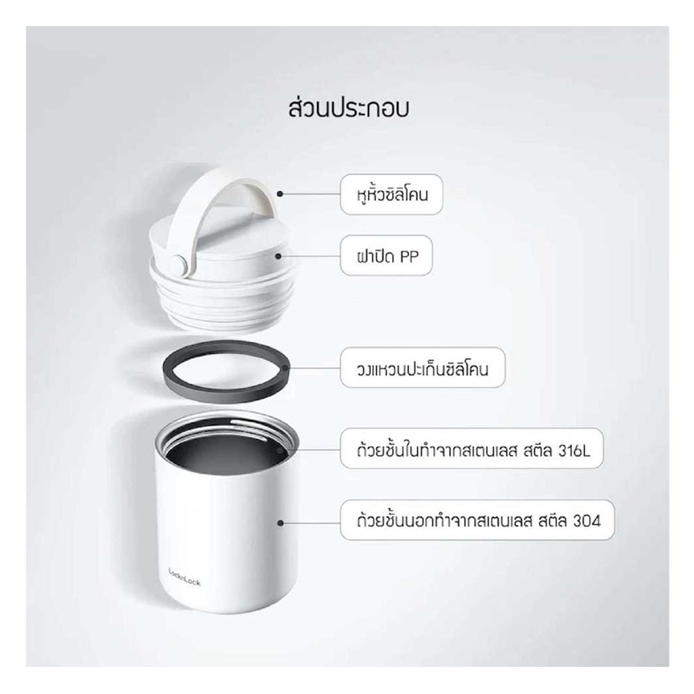 กระติกสุญญากาศ LOCKNLOCK METRO 300 มล. สีชมพู