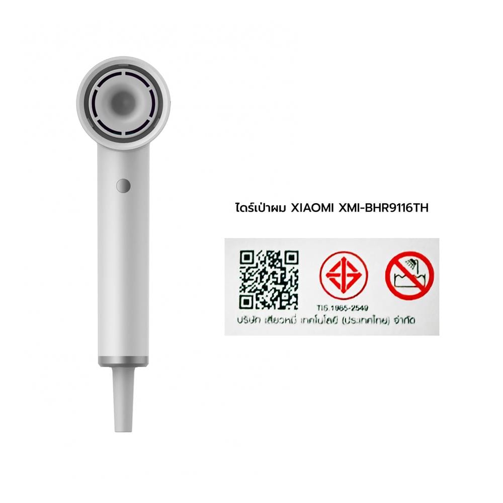 ไดร์เป่าผม XIAOMI XMI-BHR9116TH 1,600 วัตต์