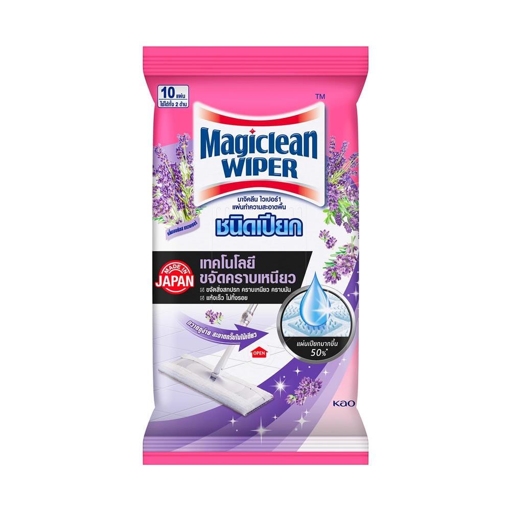 ผ้าถูพื้นแบบเปียก MAGICLEAN 10 แผ่น เอนด์เลส ลาเวนเดอร์