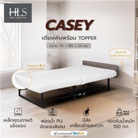 เตียงพับพร้อม TOPPER HOME LIVING STYLE 95x195 ซม. สี CASEY_8