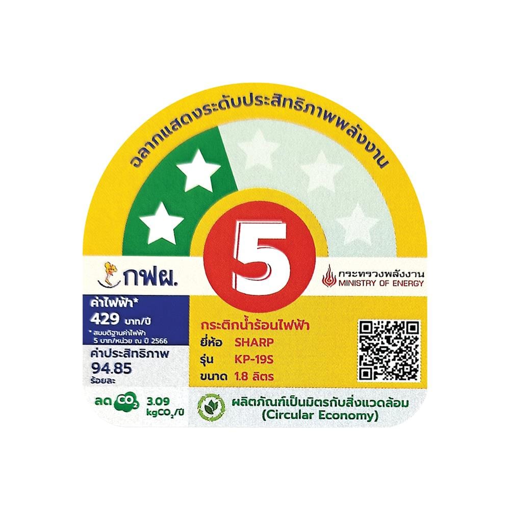 กระติกน้ำร้อน MANUAL SHARP KP-19S GB 1.8 ลิตร