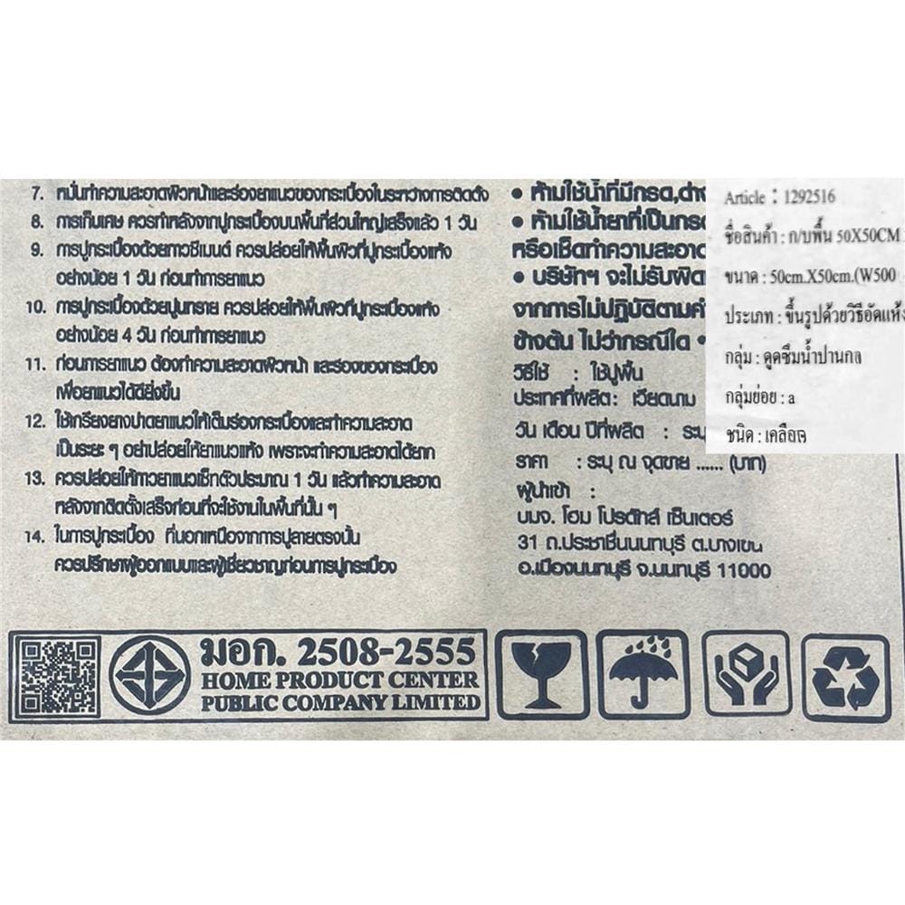 กระเบื้องพื้น 50x50 ซม. TARA สโตนบลาสด์ เบจ A 1 ตร.ม.