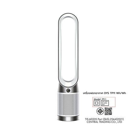 เครื่องฟอกอากาศ 27 ตร.ม. DYSON TP11 สีขาว_4