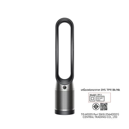 เครื่องฟอกอากาศ 27 ตร.ม. DYSON TP11 สีดำ/นิกเกิล_4