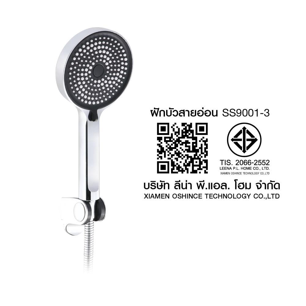 ชุดฝักบัวสายอ่อน 3 ระดับ HONS SS9001-3