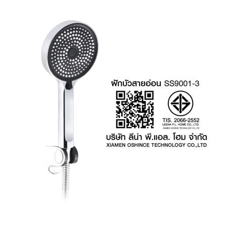 ชุดฝักบัวสายอ่อน 3 ระดับ HONS SS9001-3_4