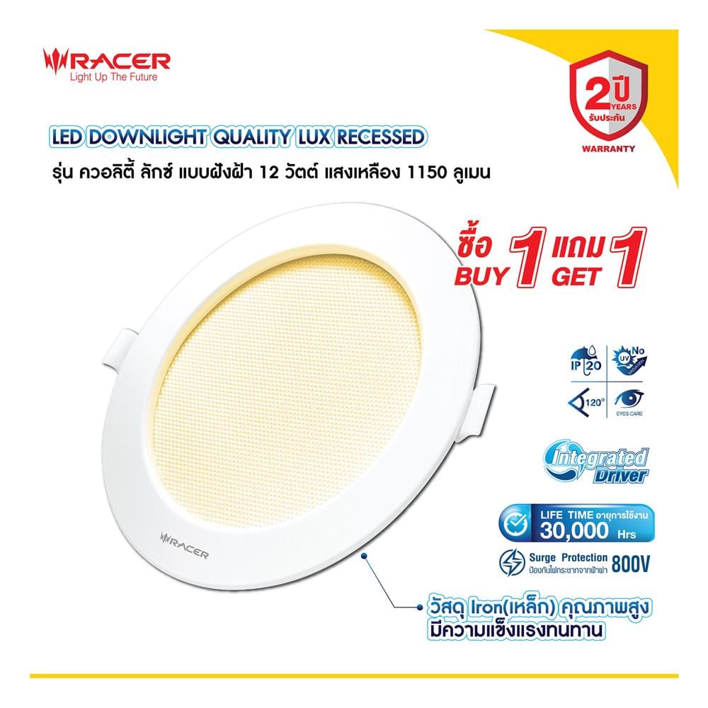 ดาวน์ไลท์ LED RACER QUALITY LUX RECESSED 4 นิ้ว 12 วัตต์ WARM WHITE สีขาว (1 แถม 1)