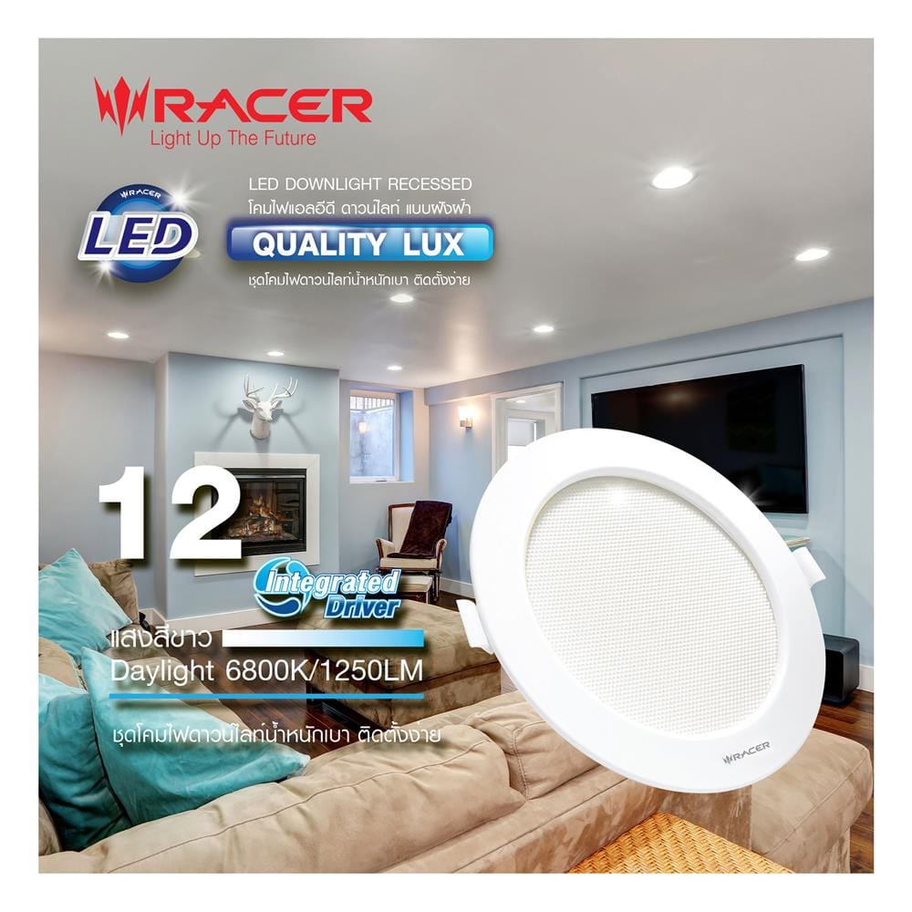 ดาวน์ไลท์ LED RACER QUALITY LUX RECESSED 4 นิ้ว 12 วัตต์ DAYLIGHT สีขาว (1 แถม 1)