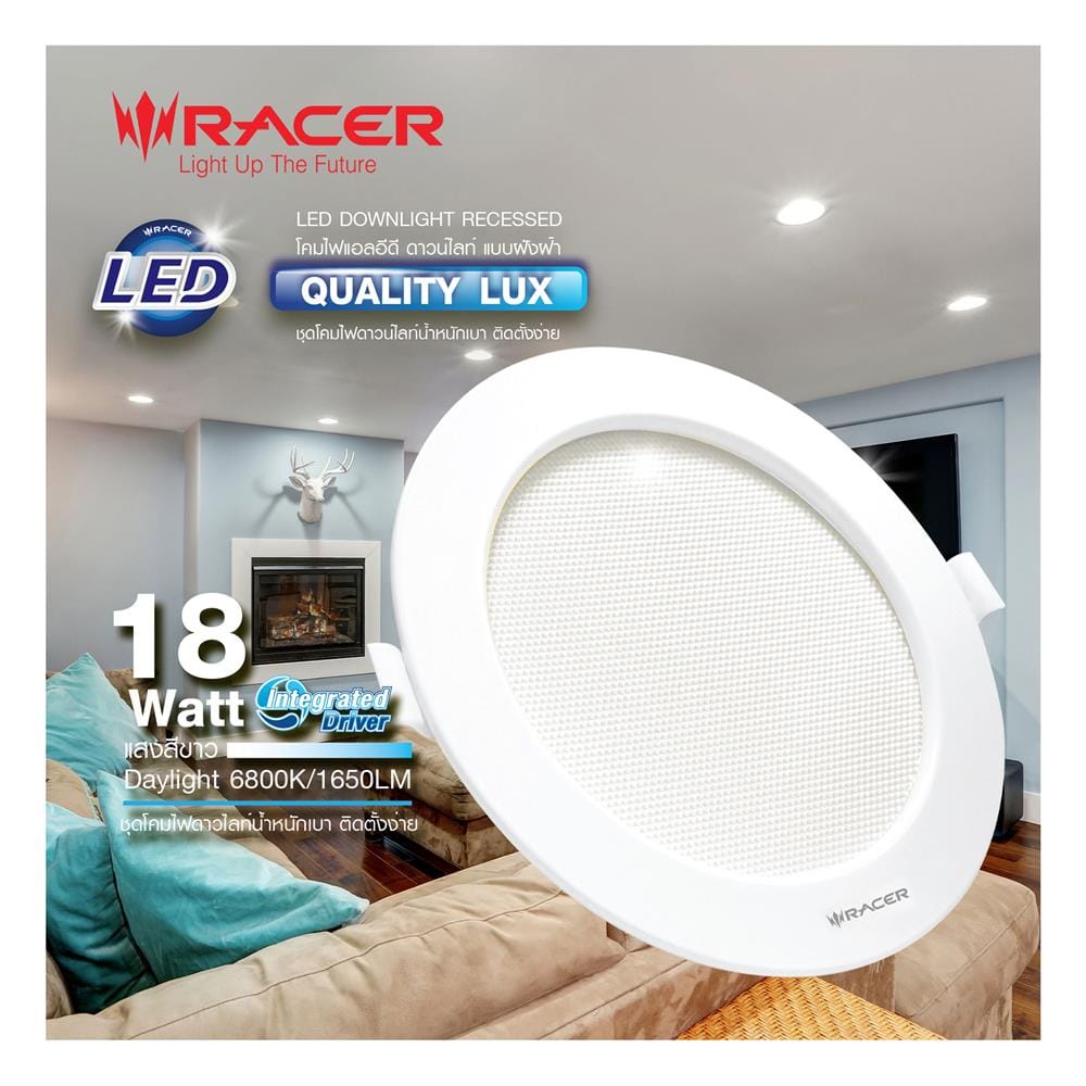 ดาวน์ไลท์ LED RACER QUALITY LUX RECESSED 6 นิ้ว 18 วัตต์ DAYLIGHT สีขาว (1 แถม 1)