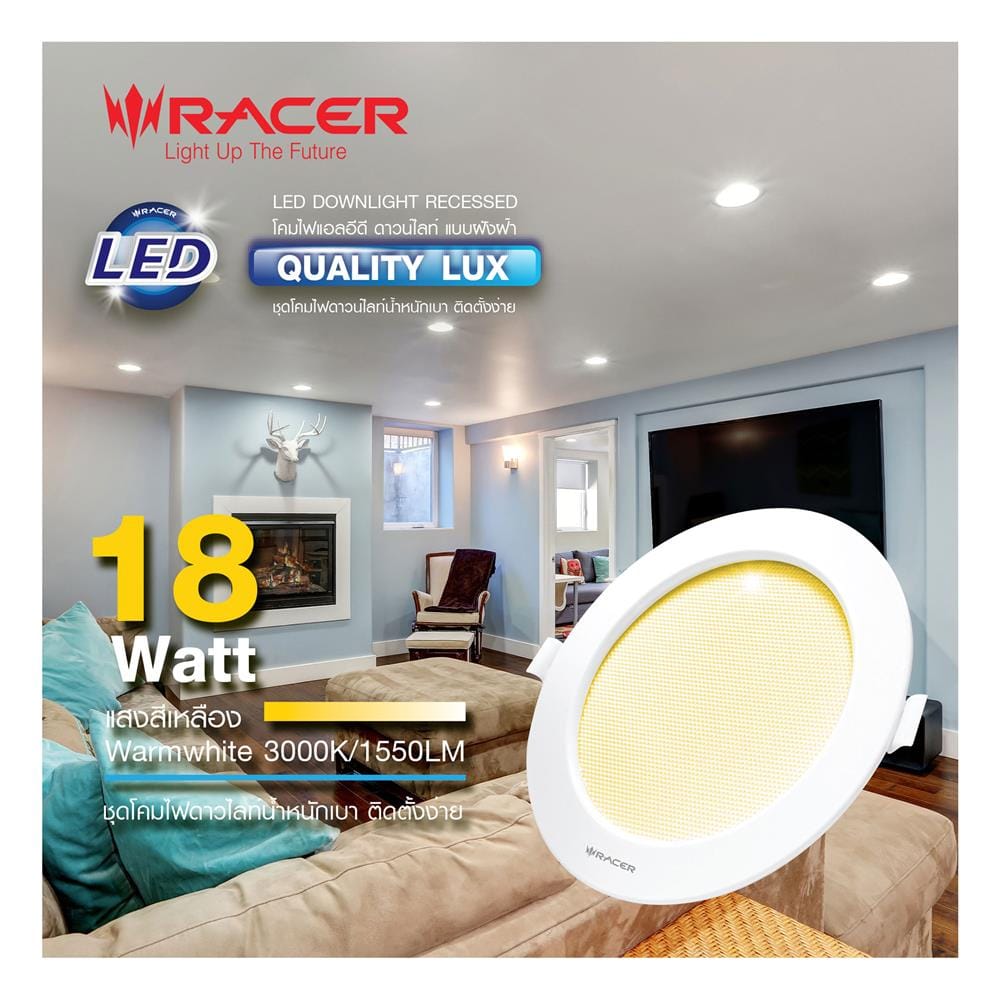ดาวน์ไลท์ LED RACER QUALITY LUX RECESSED 6 นิ้ว 18 วัตต์ WARM WHITE สีขาว (1 แถม 1)
