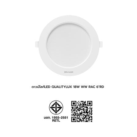 ดาวน์ไลท์ LED RACER QUALITY LUX RECESSED 6 นิ้ว 18 วัตต์ WARM WHITE สีขาว (1 แถม 1)_9