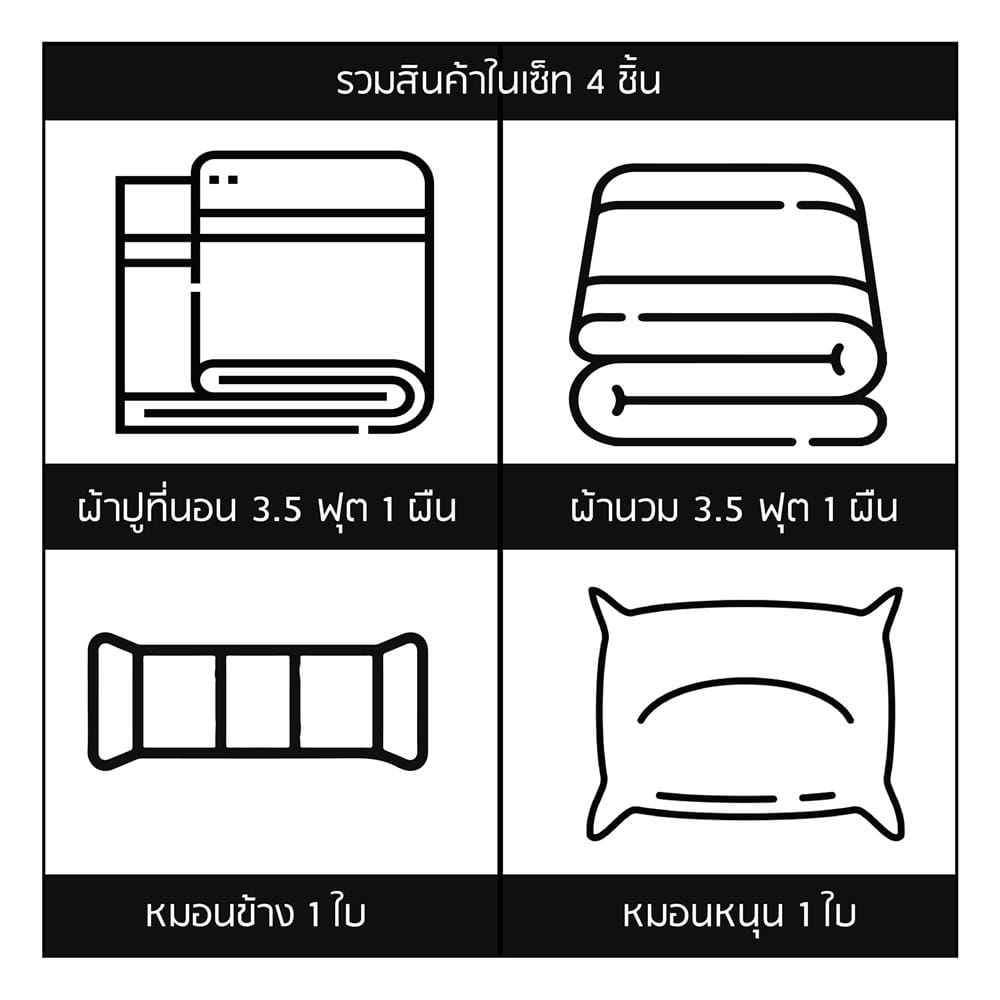 ชุดผ้าปูที่นอน 3.5 ฟุต (ชุด 4 ชิ้น) SANTA BEDDING สี PINK/LIGHT GREY