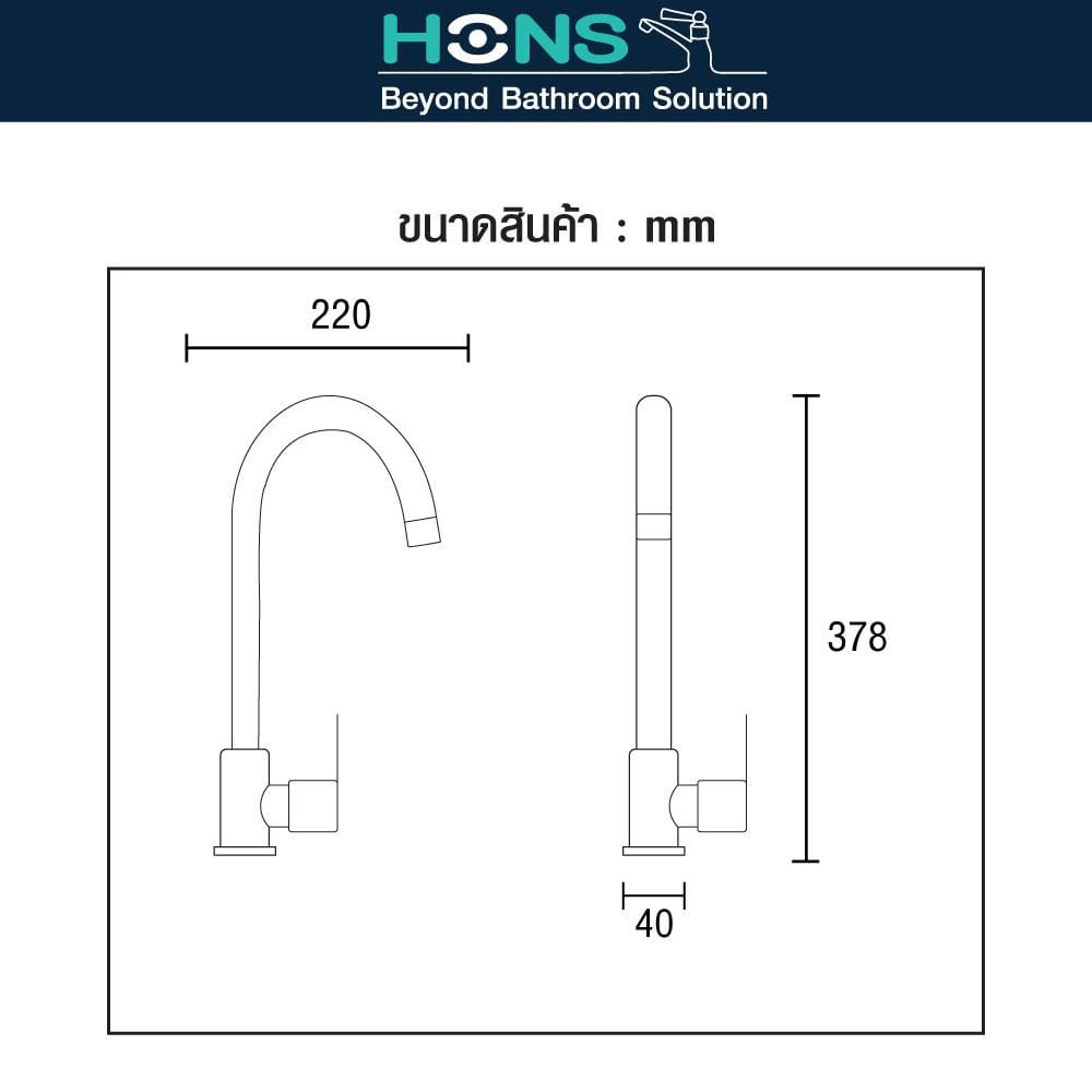 ก๊อกซิงค์เดี่ยวเคาน์เตอร์ HONS FC9001