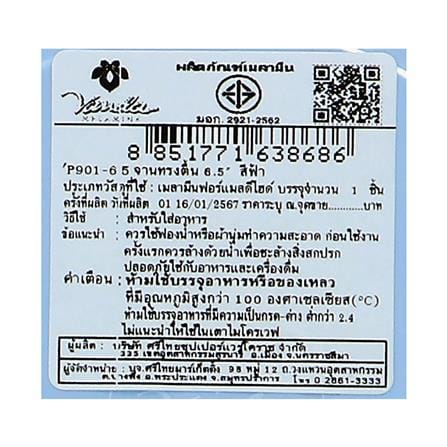จานตื้นเมลามีน 6.5 นิ้ว VANDA CLASSIC สีฟ้า_3