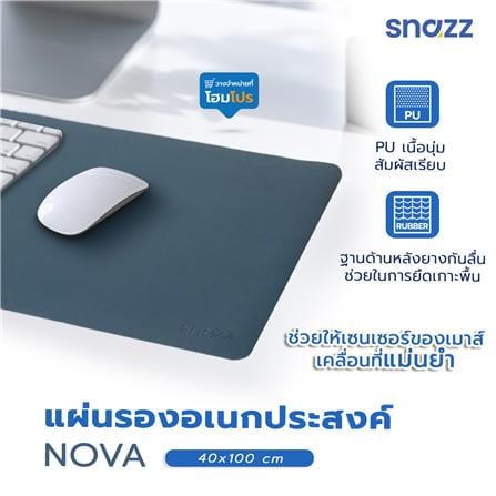 แผ่นรองเม้าส์ SNAZZ NOVA 40x100 ซม. สีน้ำเงิน_8
