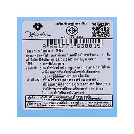 โถตุ๋นเมลามีน 5 นิ้ว VANDA CLASSIC สีฟ้า_3