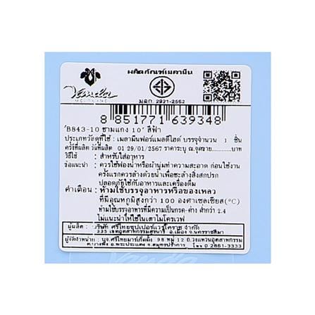 ชามซุปเมลามีน 10 นิ้ว VANDA CLASSIC สีฟ้า_3