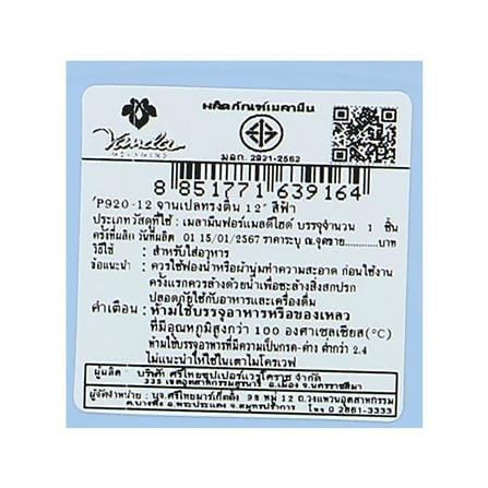 จานเปลเมลามีน 12 นิ้ว VANDA CLASSIC สีฟ้า_3