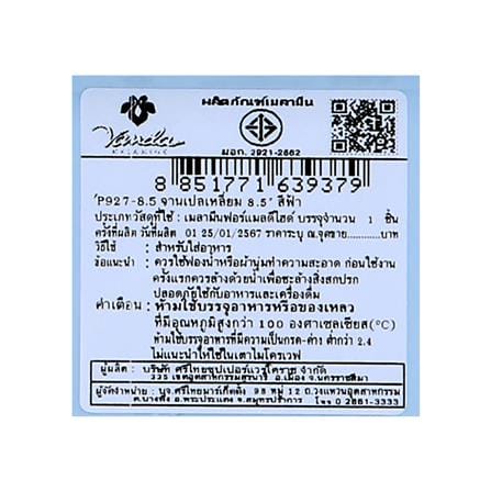 จานเปลเหลี่ยมเมลามีน 8.5 นิ้ว VANDA CLASSIC สีฟ้า_3