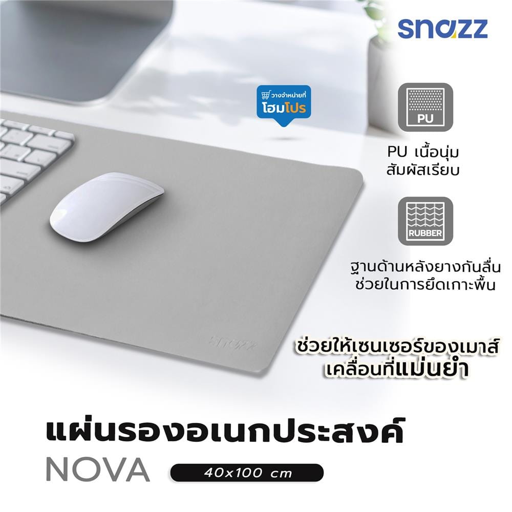 แผ่นรองเม้าส์ SNAZZ NOVA 40x100 ซม. สีเทา