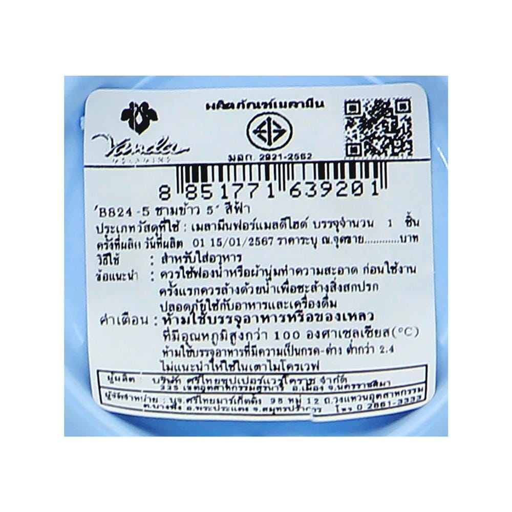 ชามข้าวเมลามีน 5 นิ้ว VANDA CLASSIC สีฟ้า