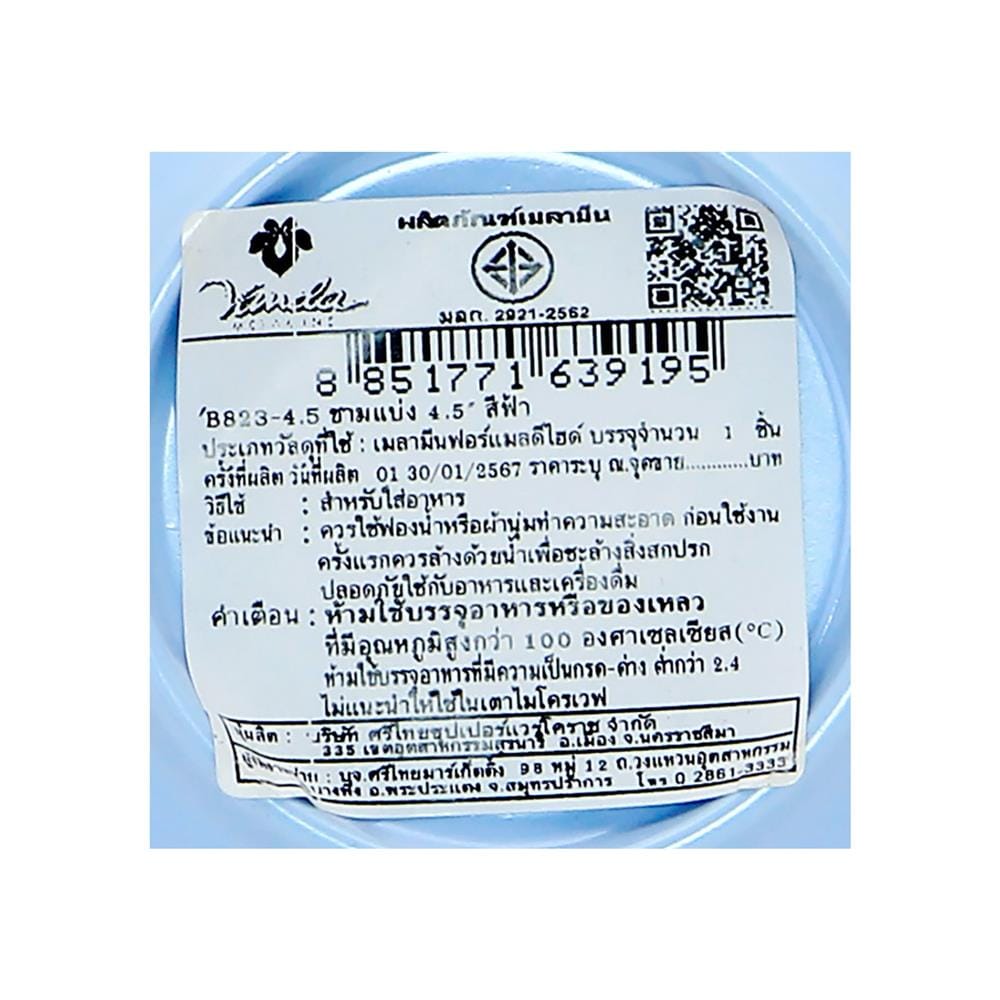 ชามแบ่งเมลามีน 4.5 นิ้ว VANDA CLASSIC สีฟ้า