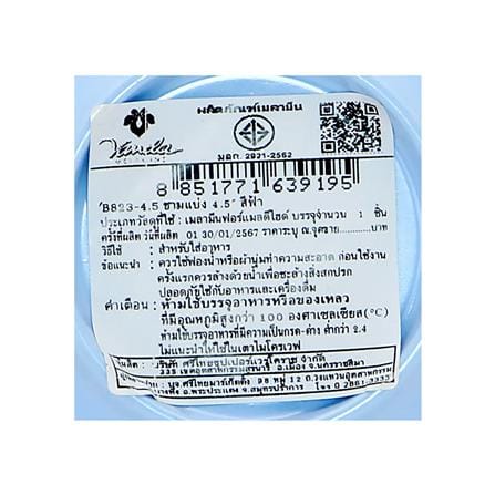ชามแบ่งเมลามีน 4.5 นิ้ว VANDA CLASSIC สีฟ้า_3