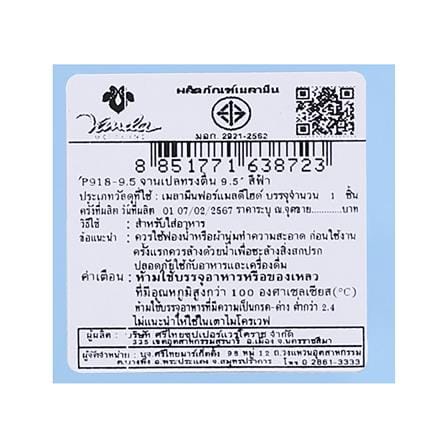 จานเปลเมลามีน 9.5 นิ้ว VANDA CLASSIC สีฟ้า_3