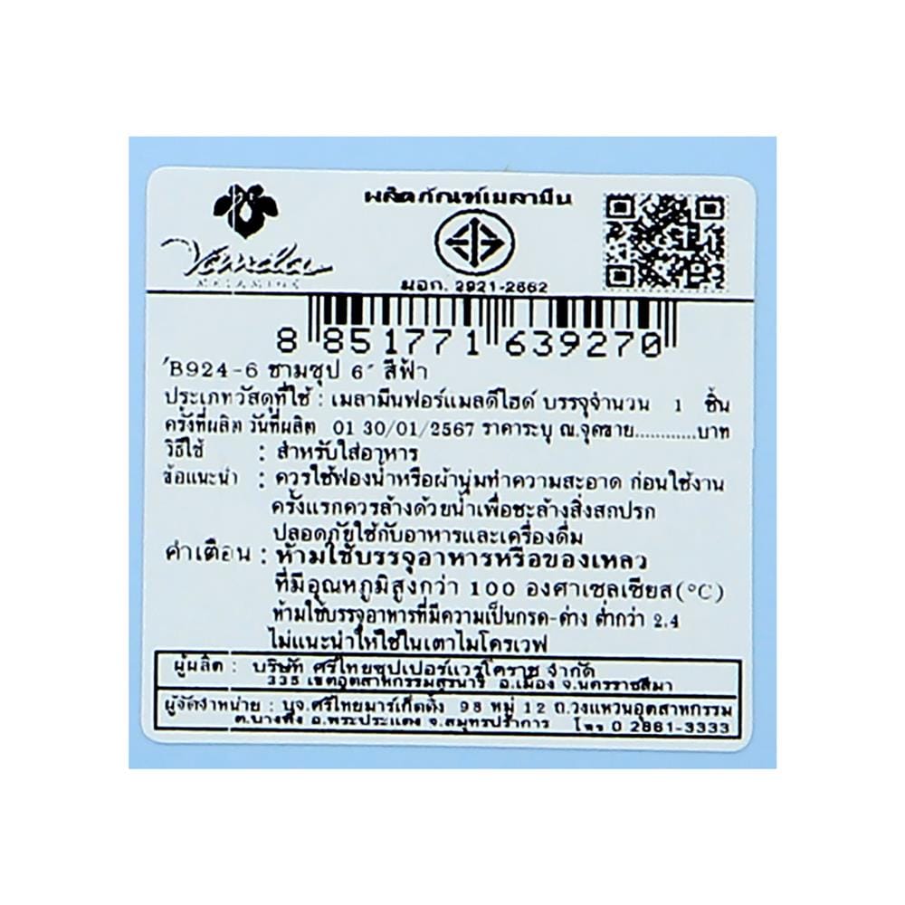 ชามซุปเมลามีน 6 นิ้ว VANDA CLASSIC สีฟ้า