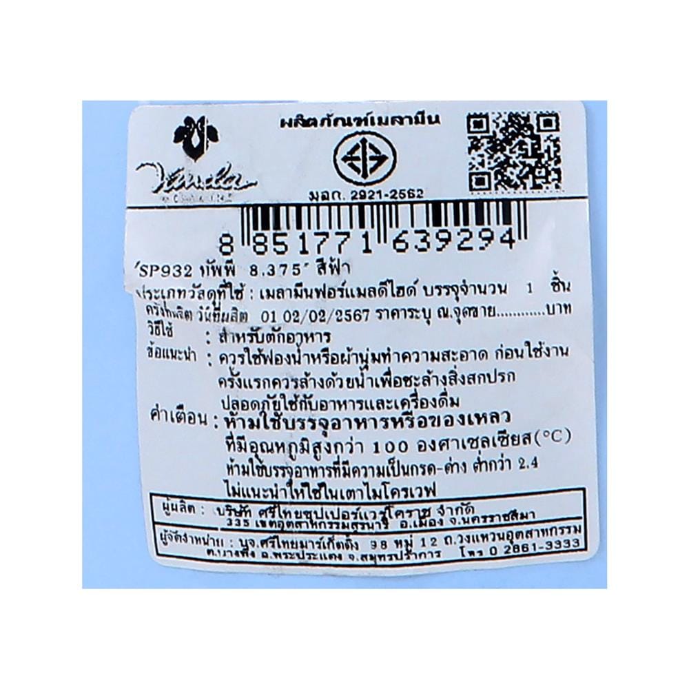 ทัพพีเมลามีน VANDA CLASSIC สีฟ้า