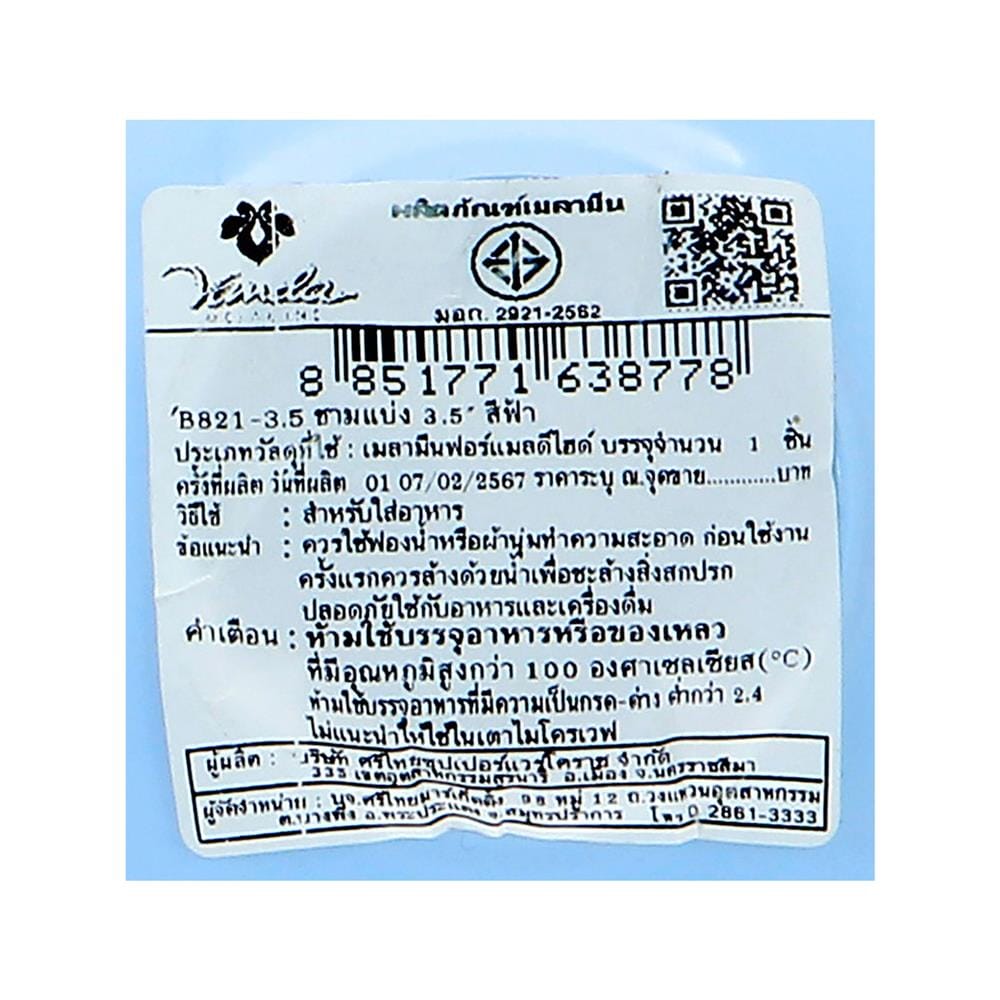 ชามแบ่งเมลามีน 3.5 นิ้ว VANDA CLASSIC สีฟ้า