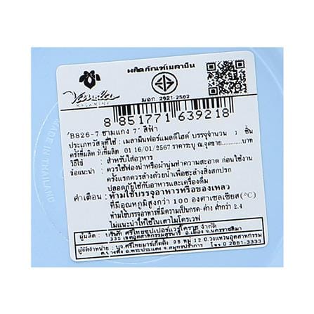 ชามซุปเมลามีน 7 นิ้ว VANDA CLASSIC สีฟ้า_3